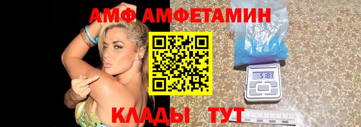 АМФЕТАМИН VHQ  Вход с VPN  АМФЕТАМИН  Ноябрьск 