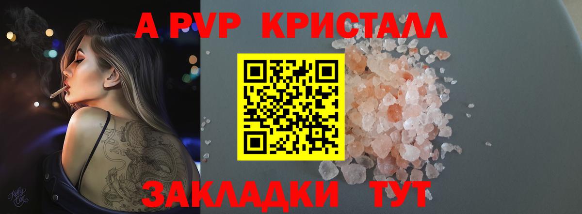APVP мука Ноябрьск