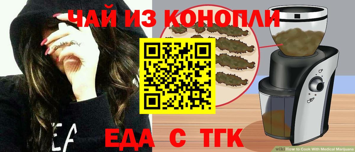 Ноябрьск  Cannafood марихуана  Вход с VPN 