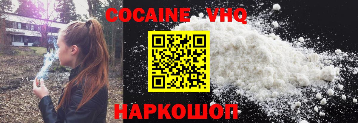 Cocaine Fish Scale Ноябрьск