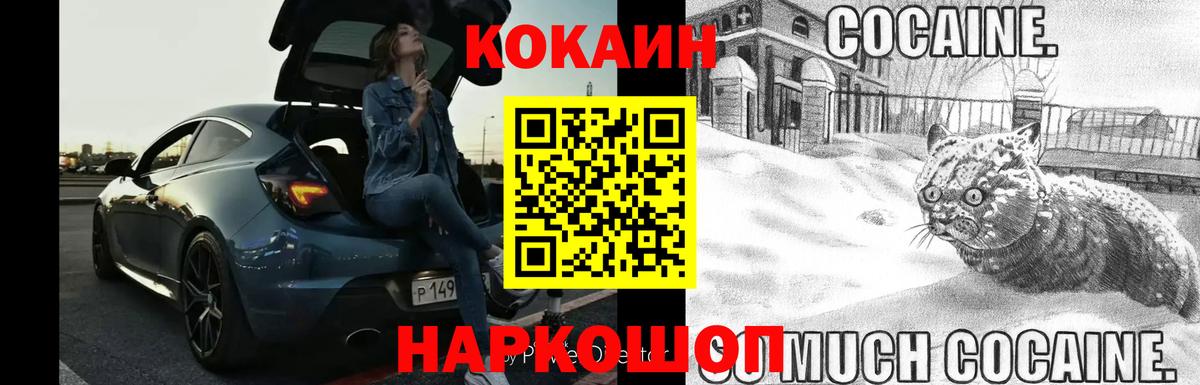 Ноябрьск  Cocaine 98%  Вход с VPN  Cocaine VHQ 