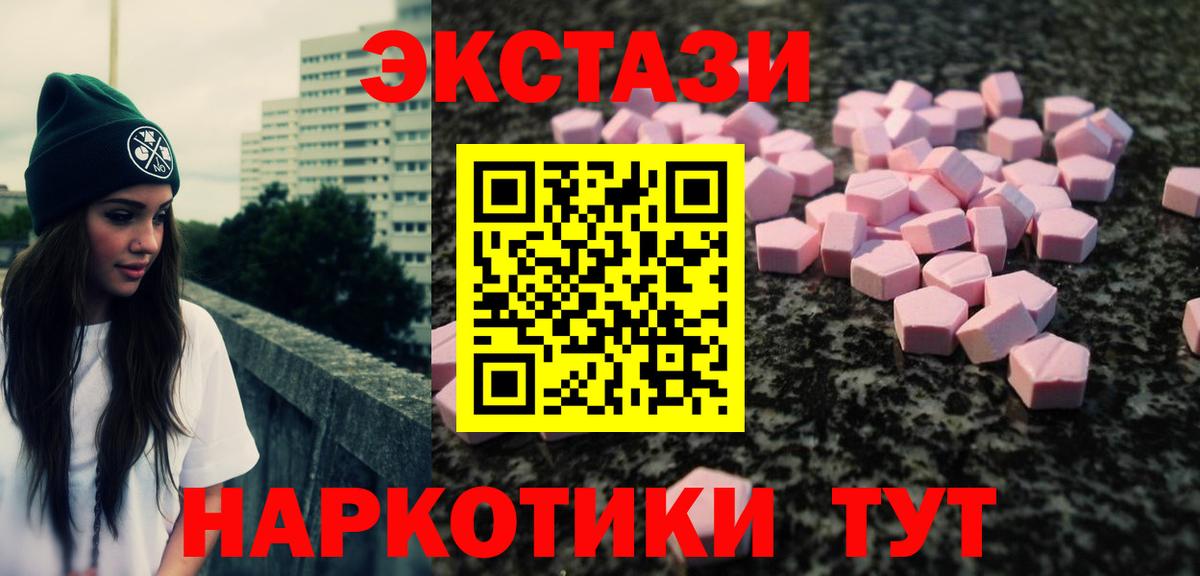 ЭКСТАЗИ  Вход с VPN  Экстази Дубай  наркотики  ЭКСТАЗИ таблы  Ноябрьск 