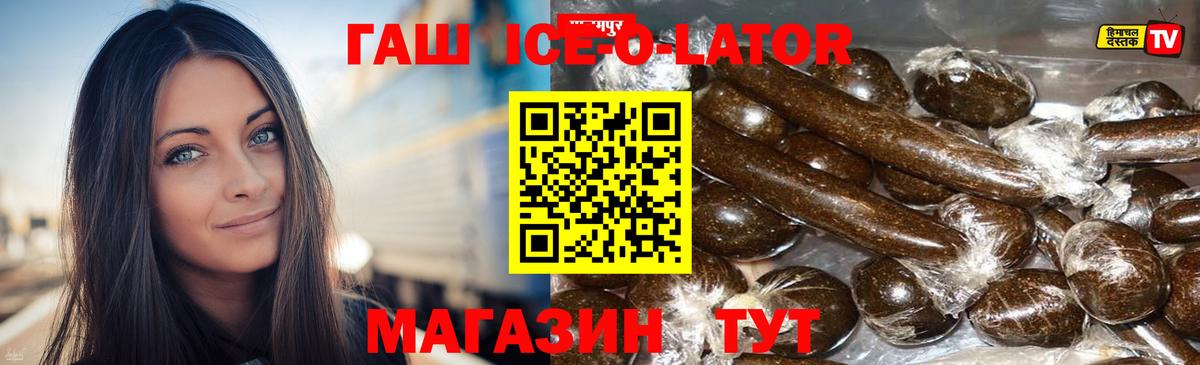 Гашиш индика сатива  Вход с VPN  Ноябрьск  Гашиш Premium 