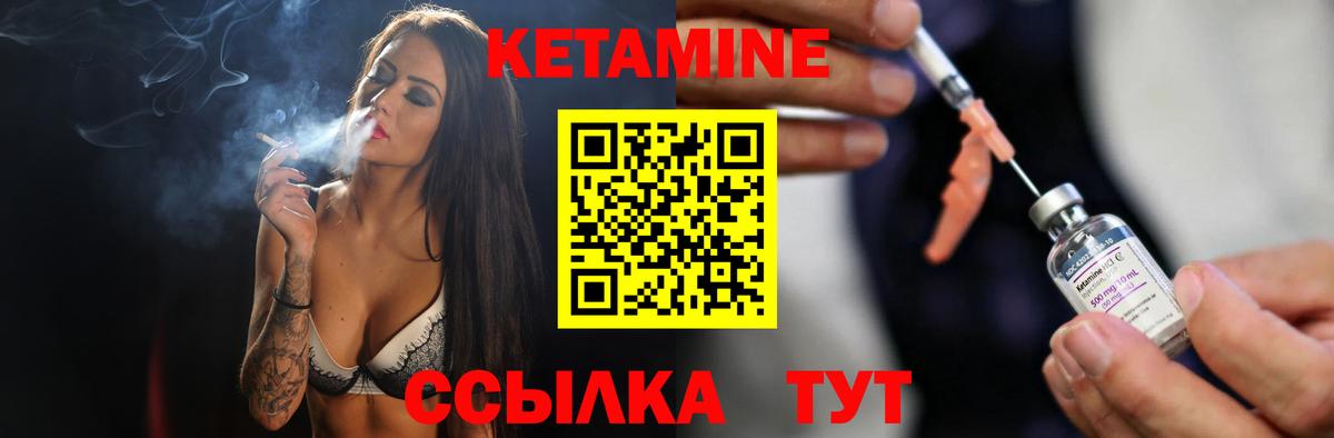 Кетамин VHQ  ссылка на мегу ТОР  это наркотические препараты  Вход с VPN  Ноябрьск 