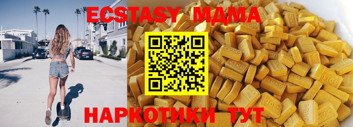 MDMA  МДМА crystal  MDMA VHQ  Вход с VPN  Ноябрьск 