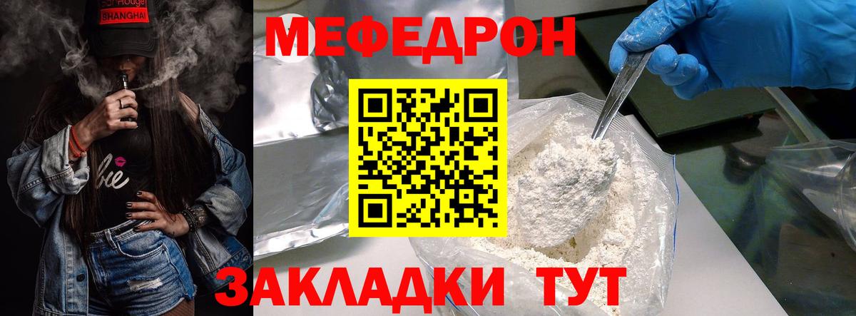Мефедрон кристаллы Ноябрьск