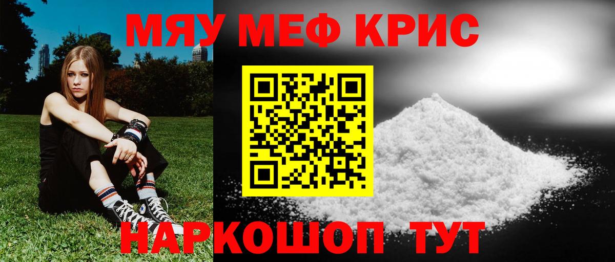 блэк спрут ссылка  МЕФ 4 MMC  Меф  МЕФ мука  Ноябрьск  Вход с VPN  МЯУ-МЯУ 