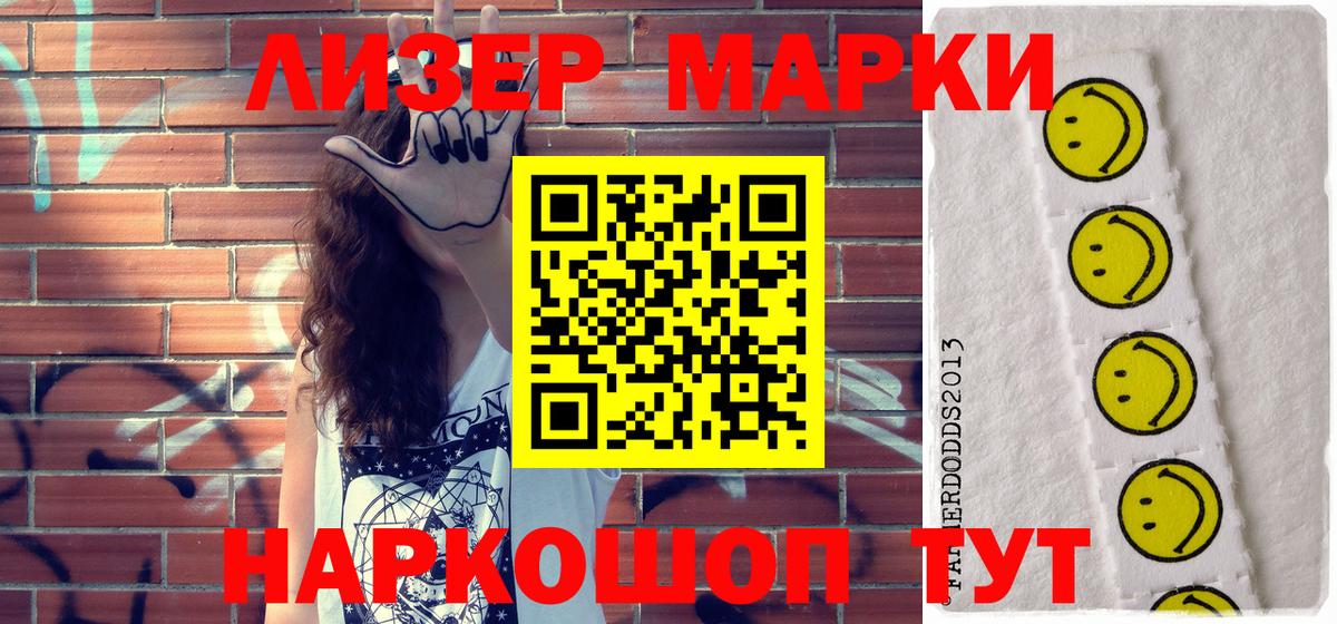 Ноябрьск  Наркотические марки 1500мкг  Марки N-bome  Вход с VPN 