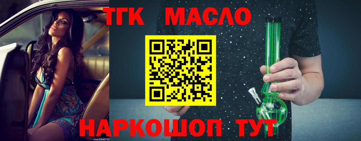 Дистиллят ТГК вейп  Вход с VPN  Ноябрьск 